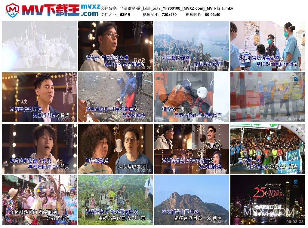 华语群星-前_国语_流行_YF700108